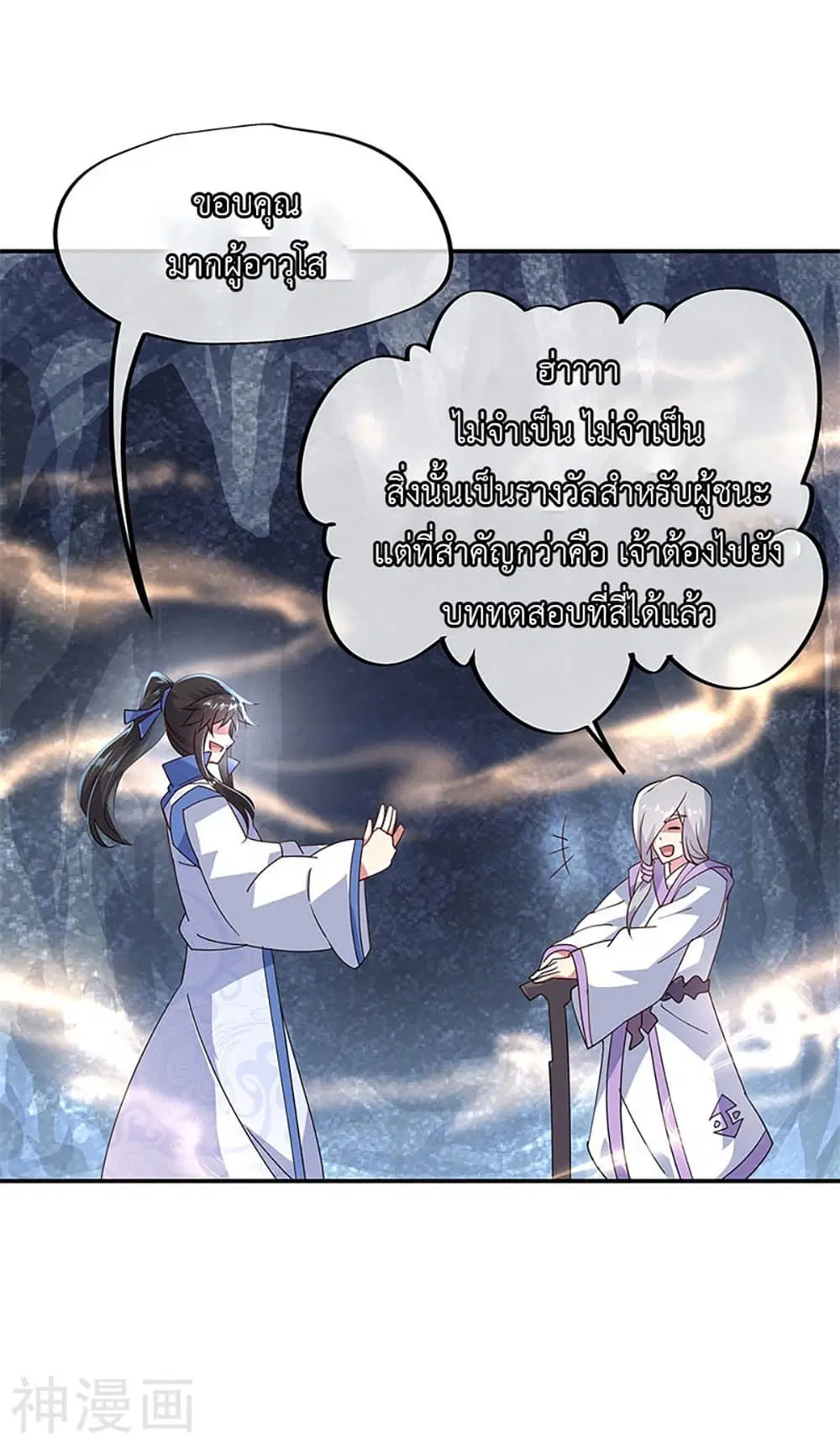 Peerless Battle Spirit (Tian Cang Zi Dongman) ตอนที่ 159 หน้า 10