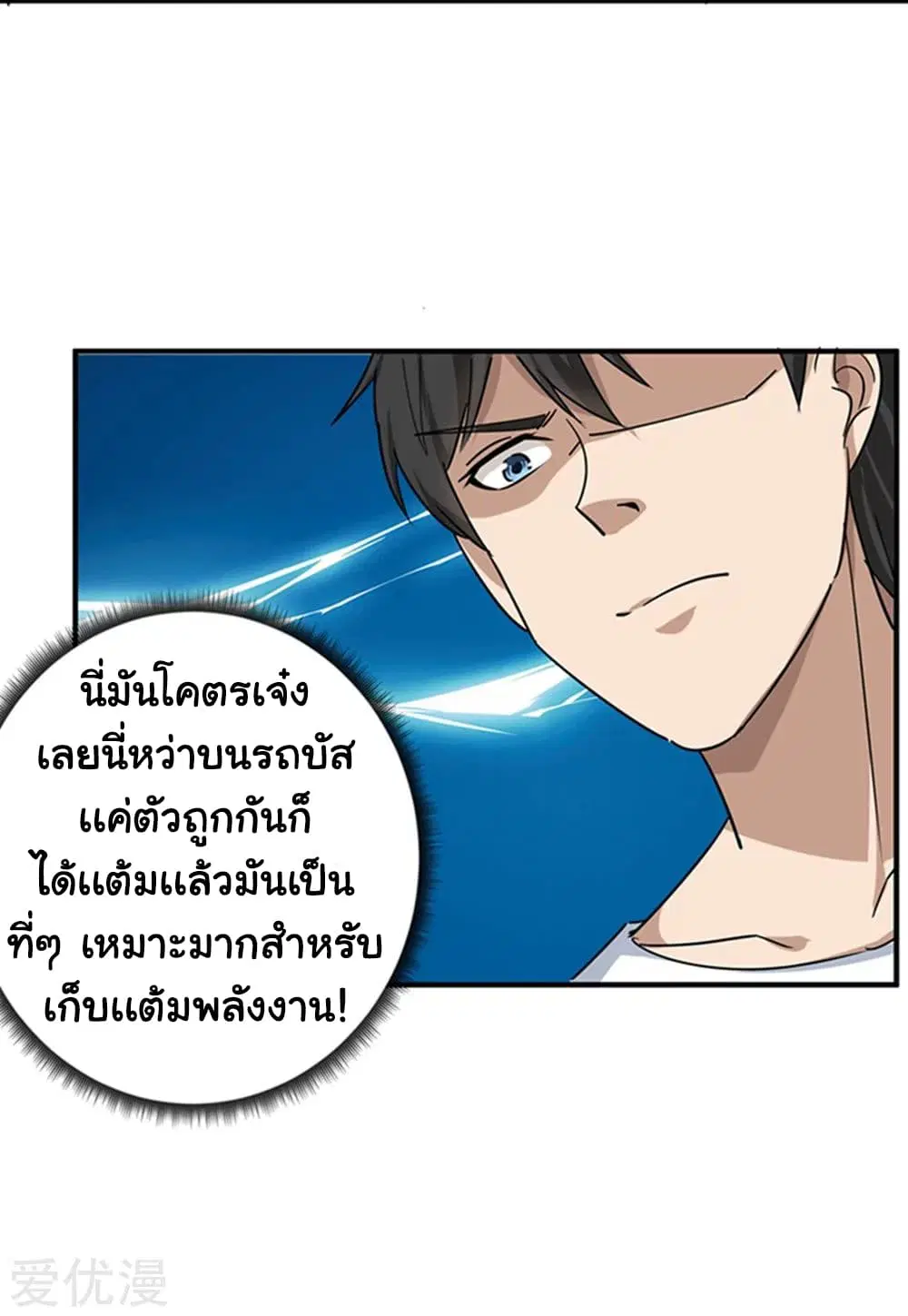 School Flower Master ตอนที่ 15 หน้า 30