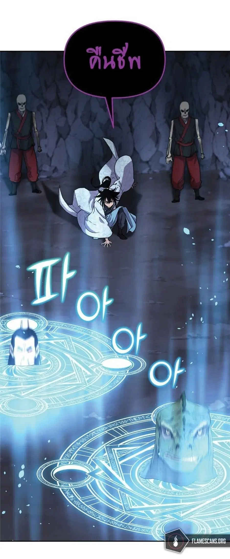 The Reborn Ranker Chronicles ตอนที่ 43 หน้า 31