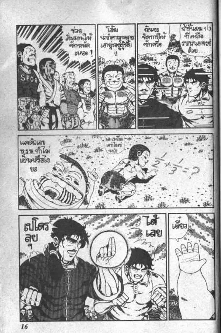 Shin Jungle no Ouja Tar-chan ตอนที่ 49 หน้า 12