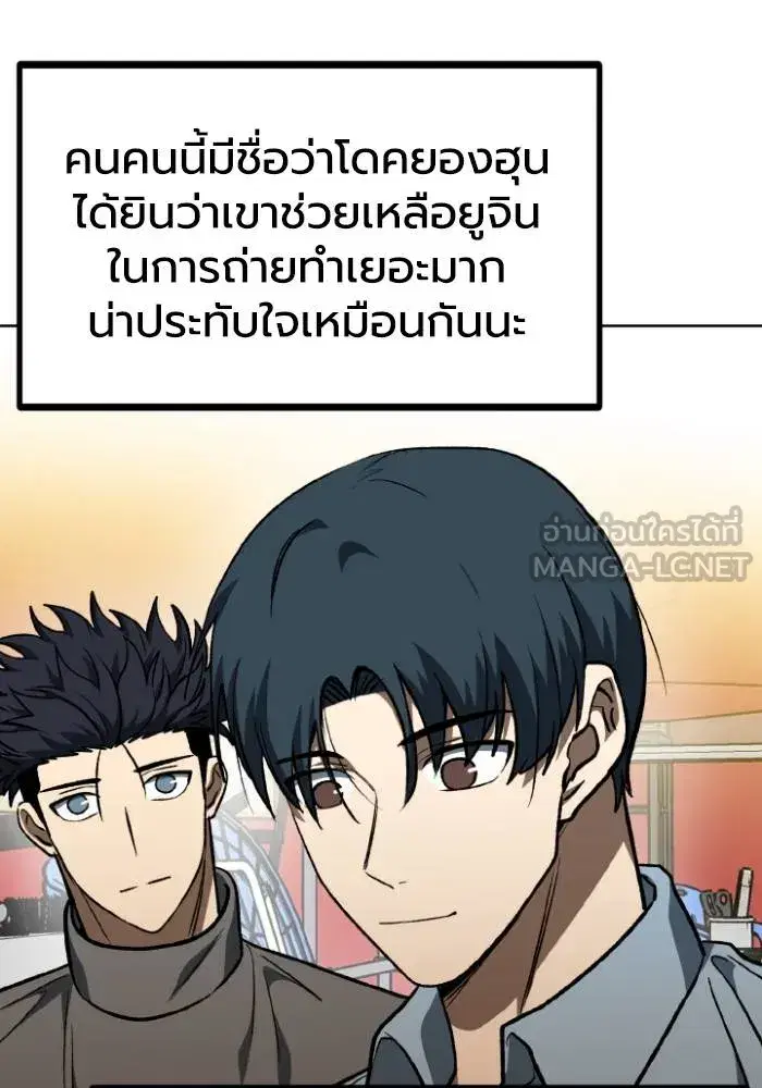 King of the Octagon ตอนที่ 94 หน้า 9
