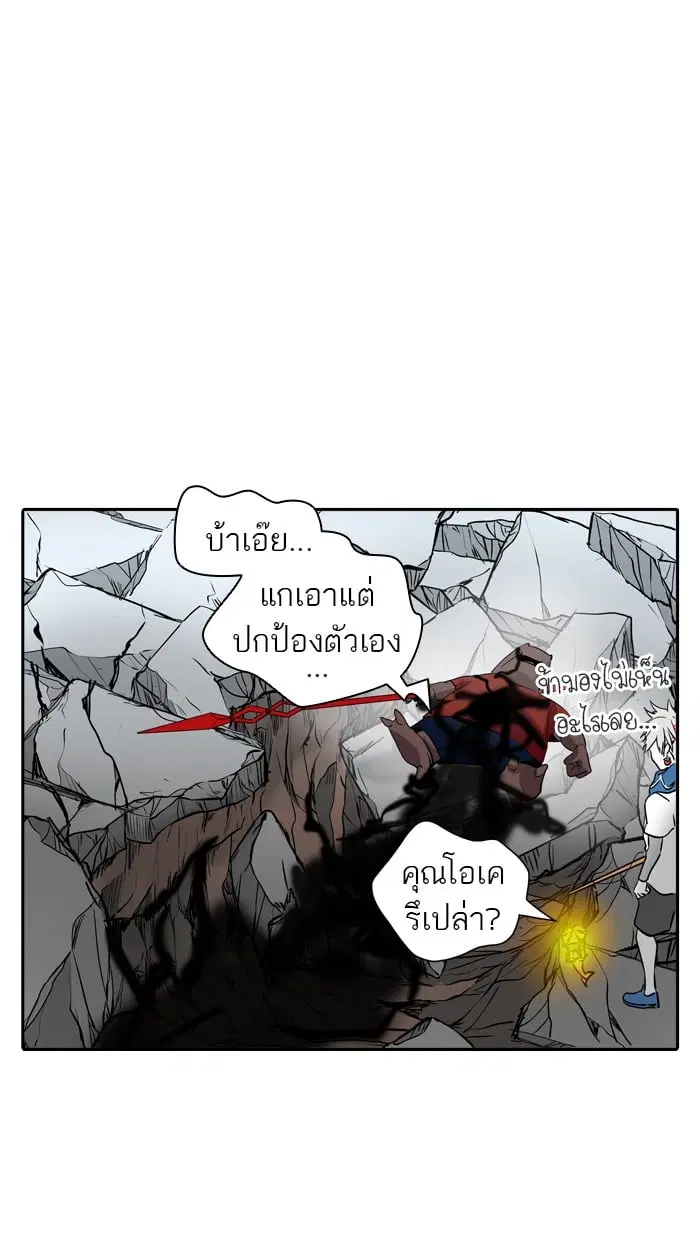 Tower of God ตอนที่ 350 หน้า 49