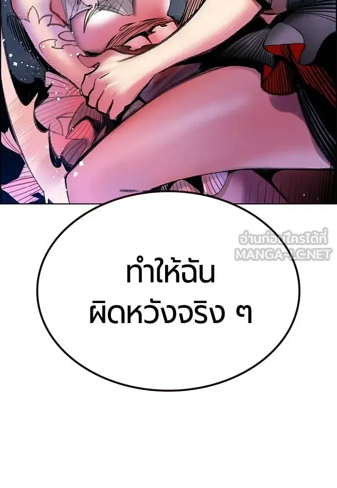 Jungle Juice ตอนที่ 174 หน้า 5