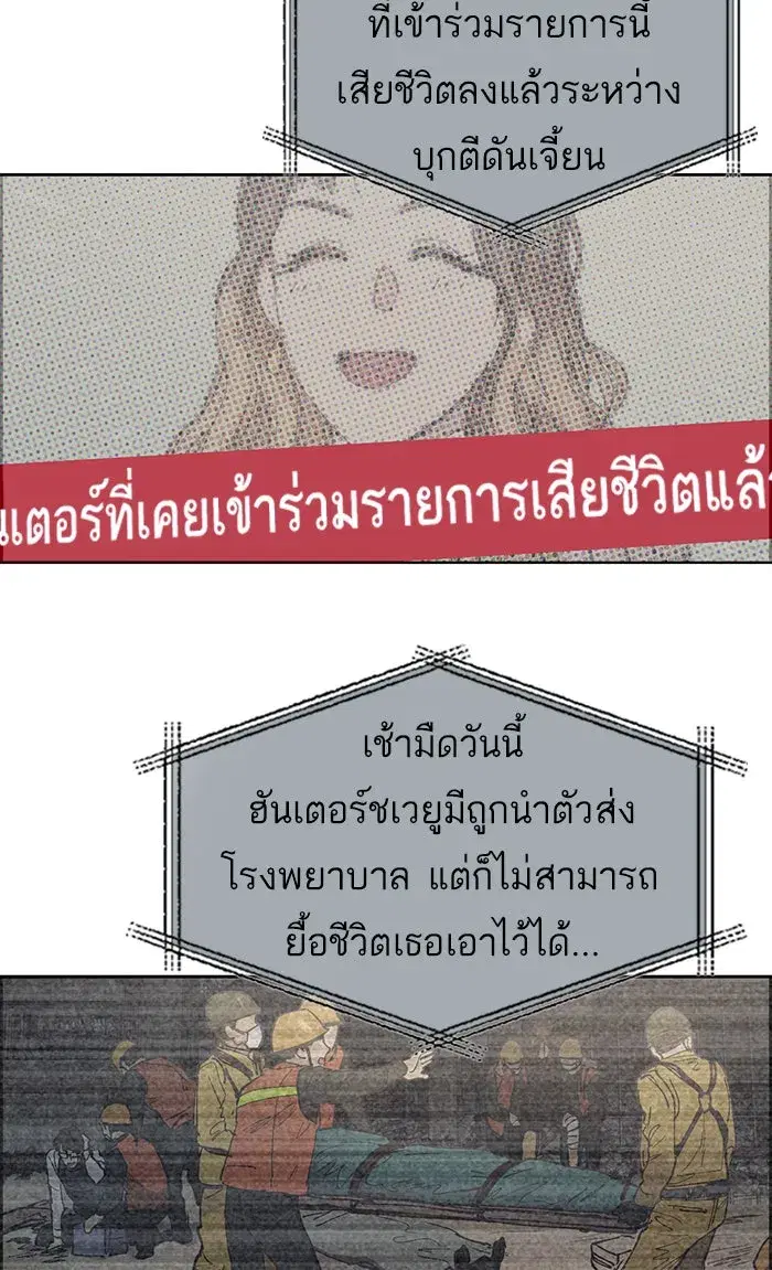 The S-Classes That I Raised (My S-Class Hunters) ตอนที่ 2 หน้า 16