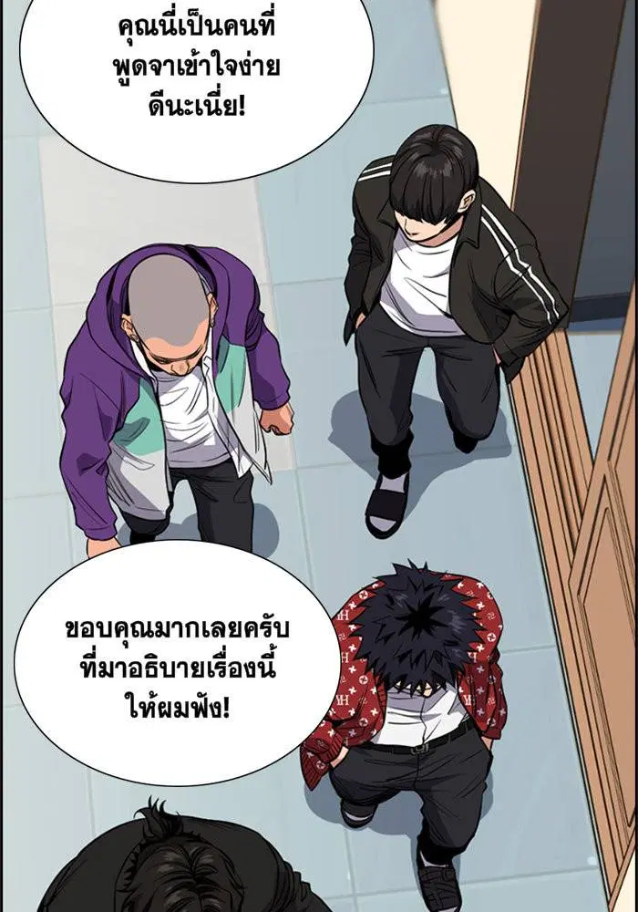 True Education ตอนที่ 3 หน้า 29