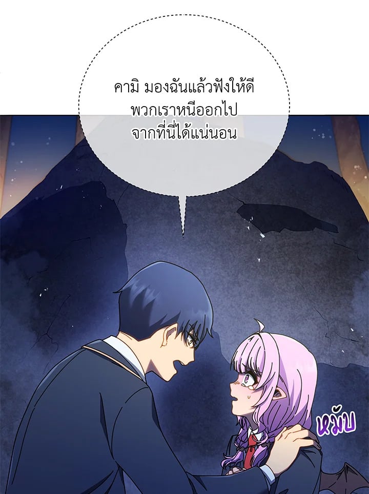 Necromancer Academy’s Genius Summoner ตอนที่ 30 หน้า 46