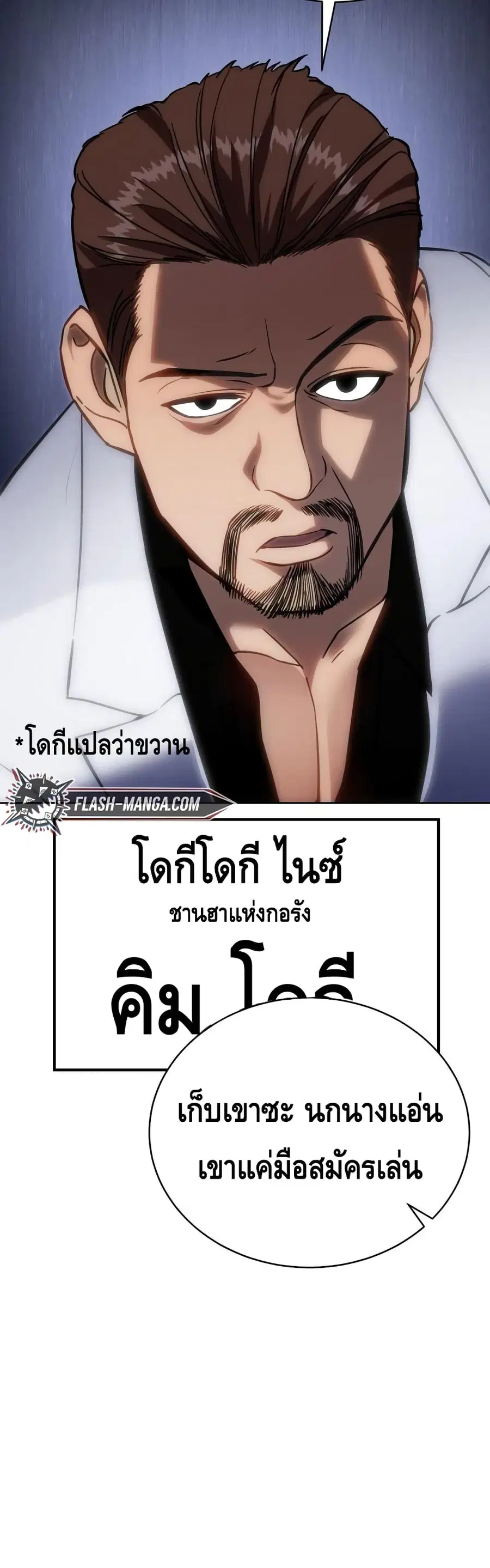 Baek XX ตอนที่ 13 หน้า 63