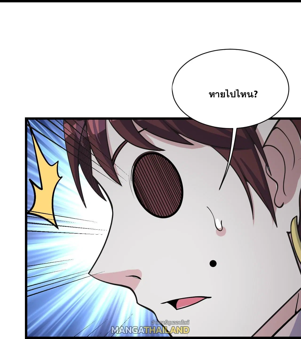 Matchless Emperor ตอนที่ 367 หน้า 17