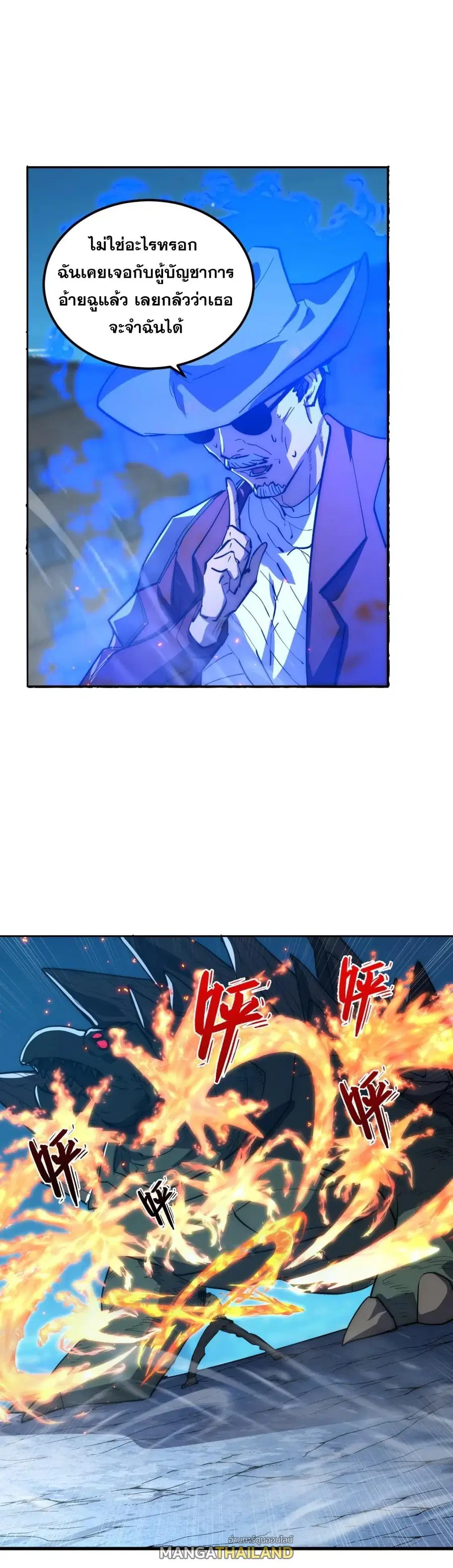 Rise From The Rubble ตอนที่ 217 หน้า 12