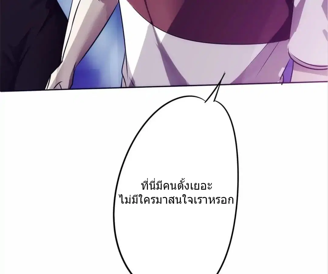 Strongest Worker ตอนที่ 13 หน้า 9