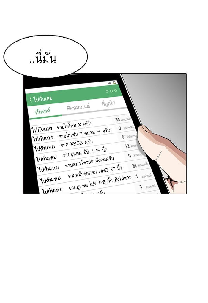 Lookism ตอนที่ 167 หน้า 65