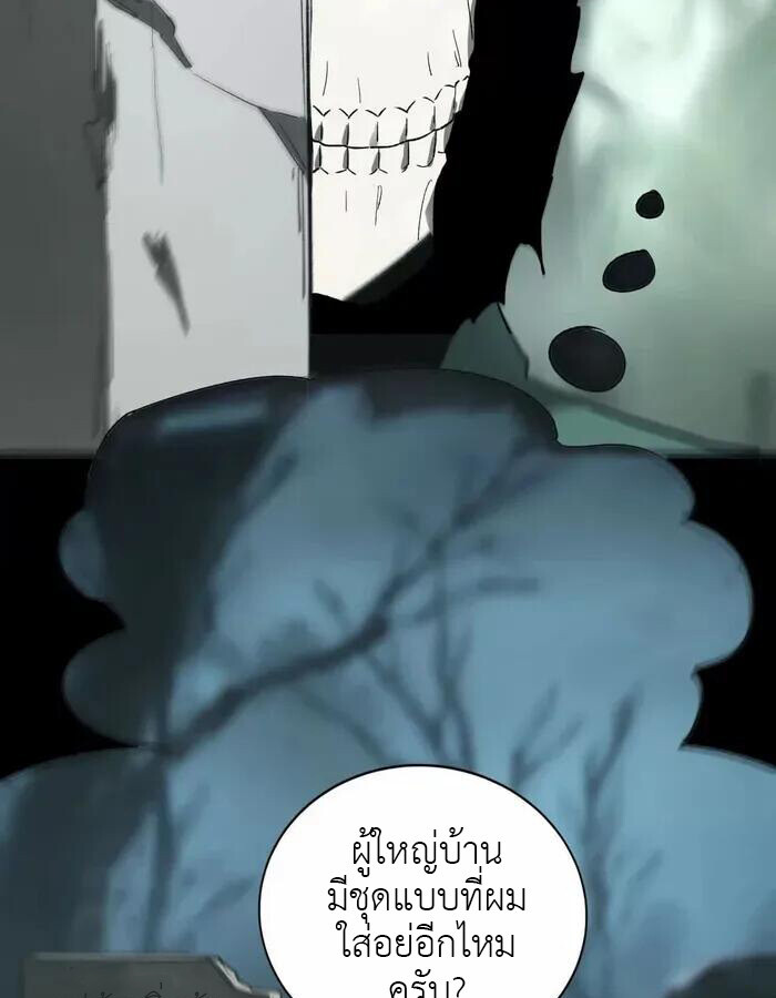Unparalleled in the Online Gaming World ยอดคน ณ โลกออนไลน์ ตอนที่ 12 หน้า 36