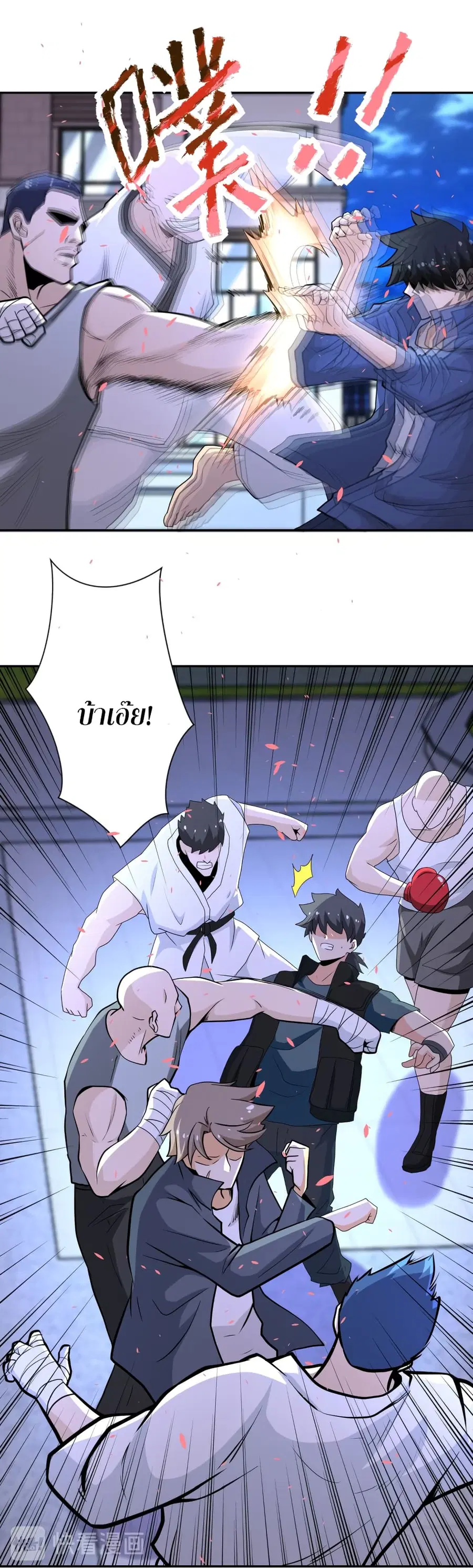 Apocalyptic Super System ตอนที่ 142 หน้า 20