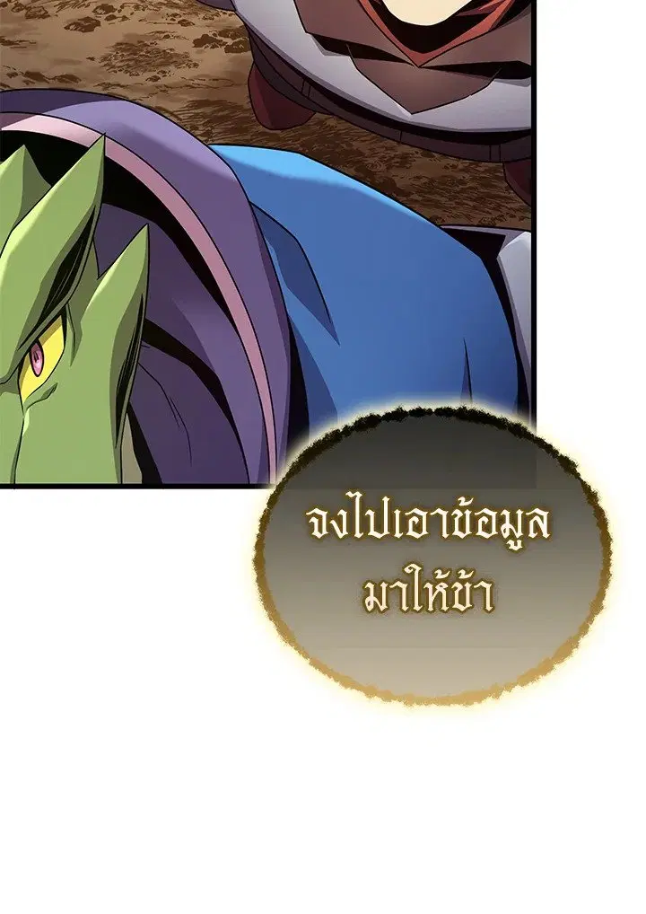 Arcane Sniper ตอนที่ 163 หน้า 10