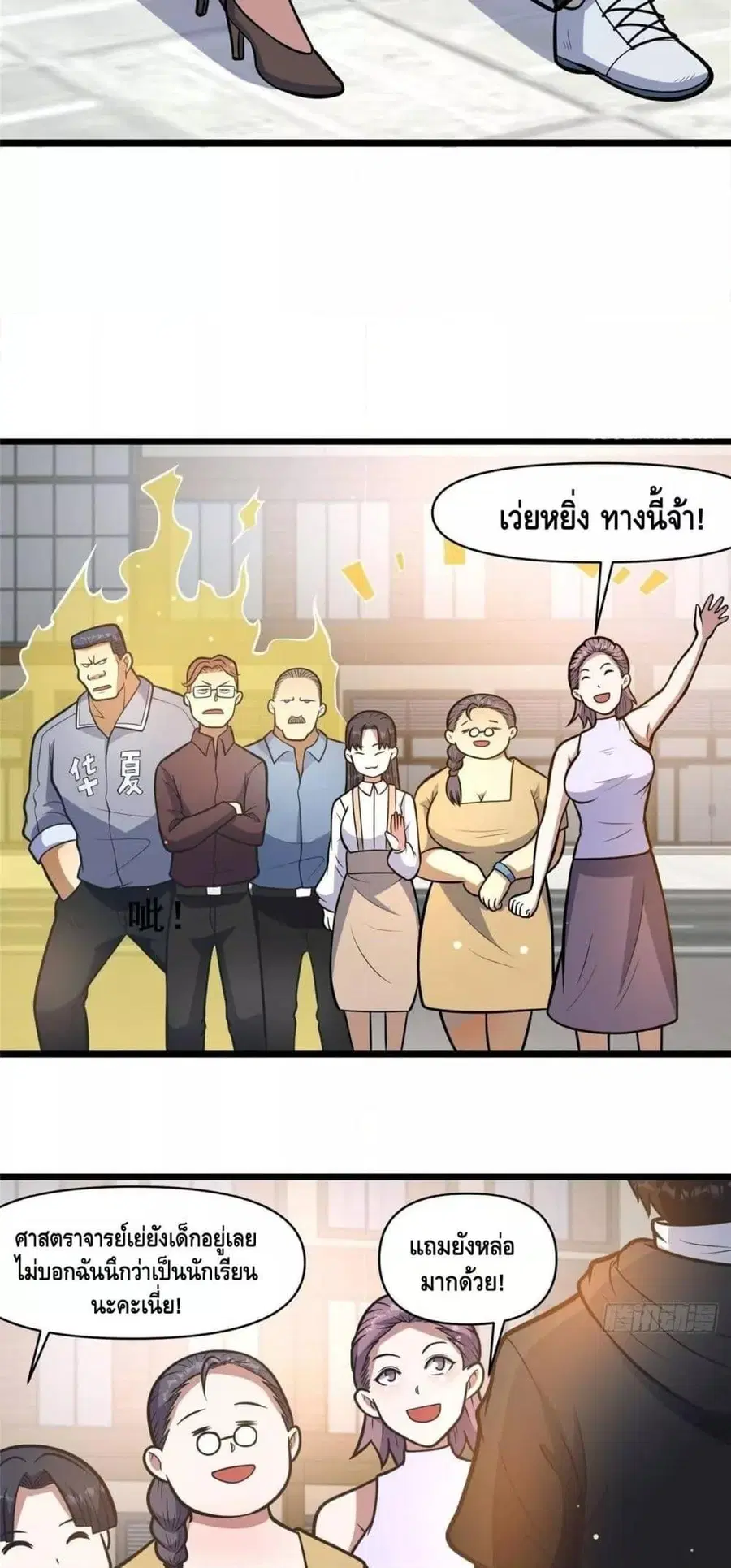 The Best Medical god in the city ตอนที่ 190 หน้า 17