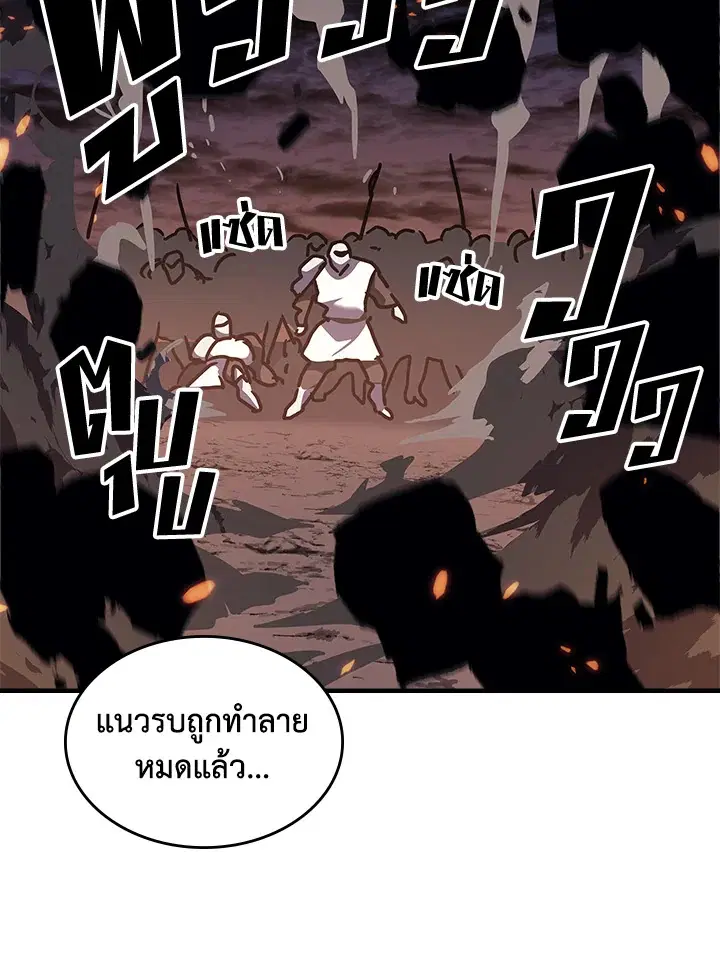 A Returner’s Magic Should Be Special ตอนที่ 239 หน้า 57