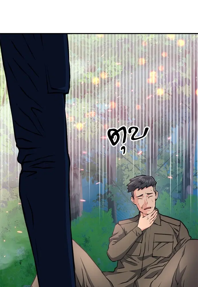 Seoul Station Druid ตอนที่ 154 หน้า 65