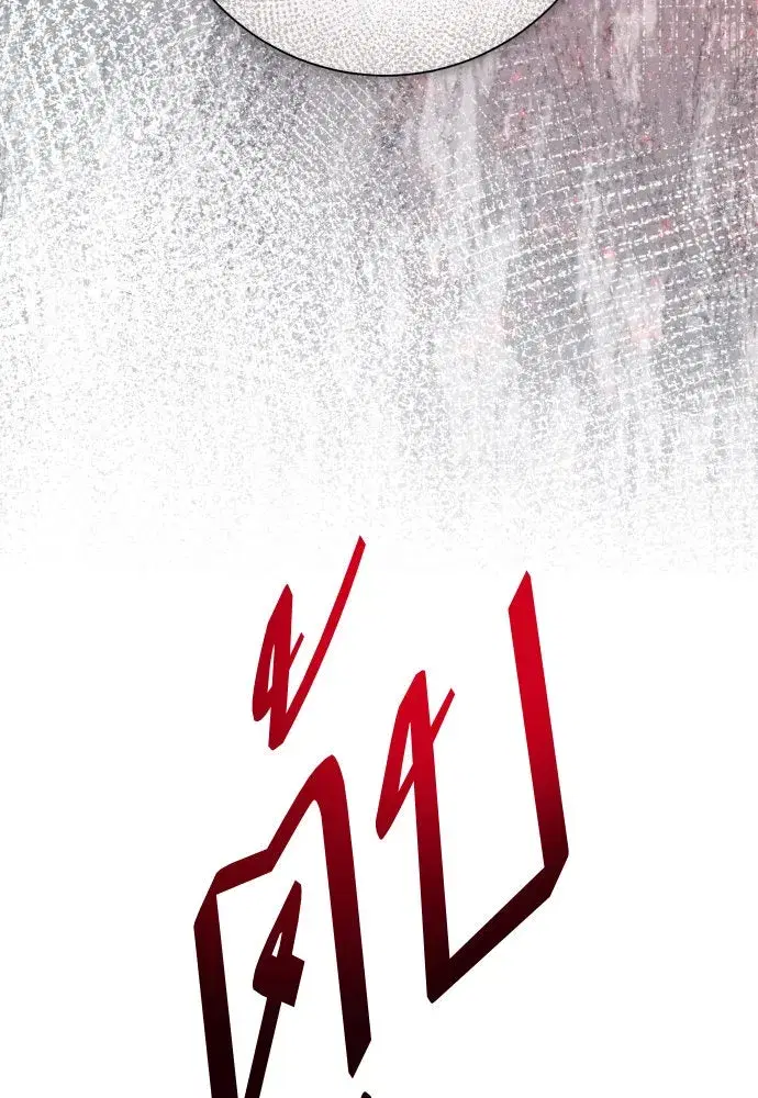 Your Throne ตอนที่ 181 หน้า 133