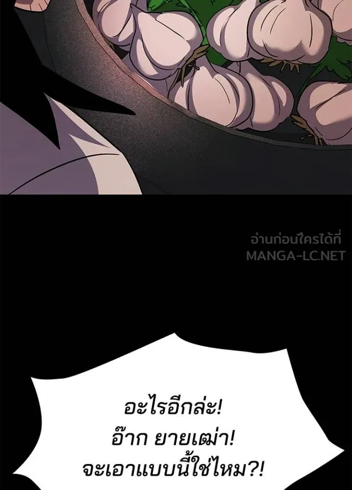 Night of the Ogre ตอนที่ 112 หน้า 146