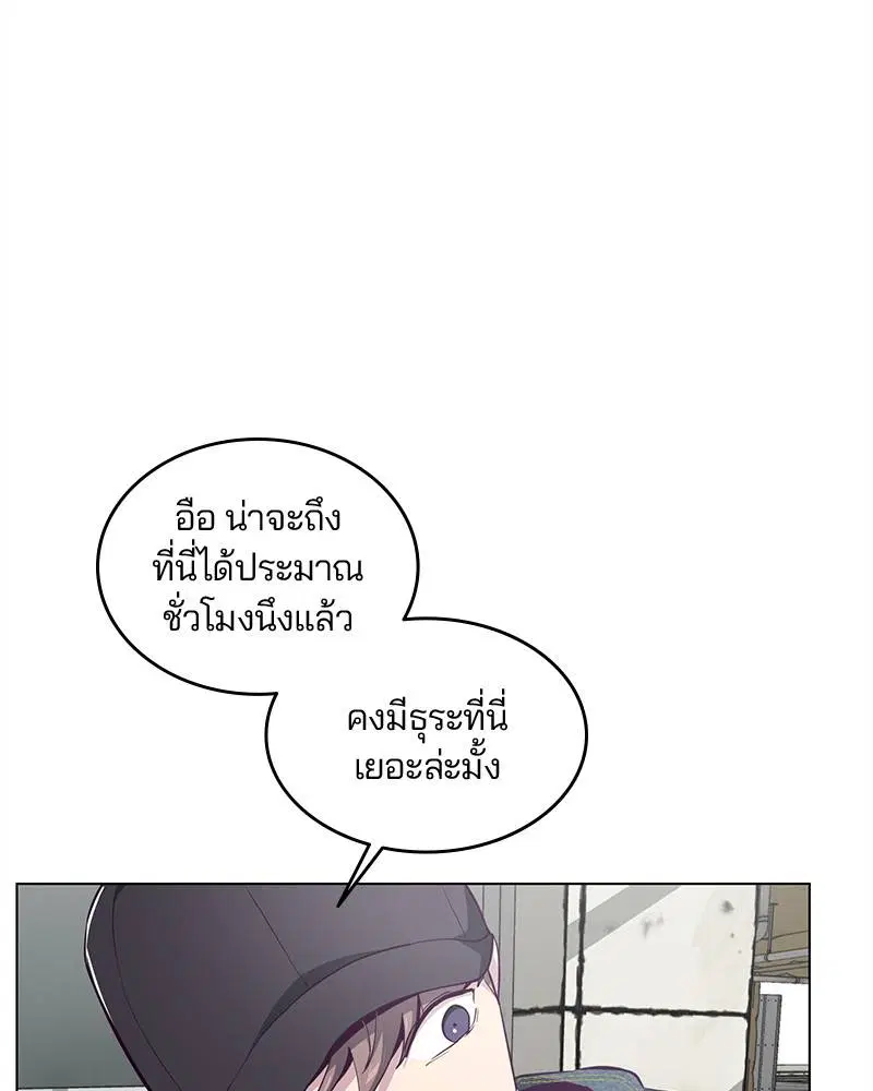The Boy of Death ตอนที่ 53 หน้า 130