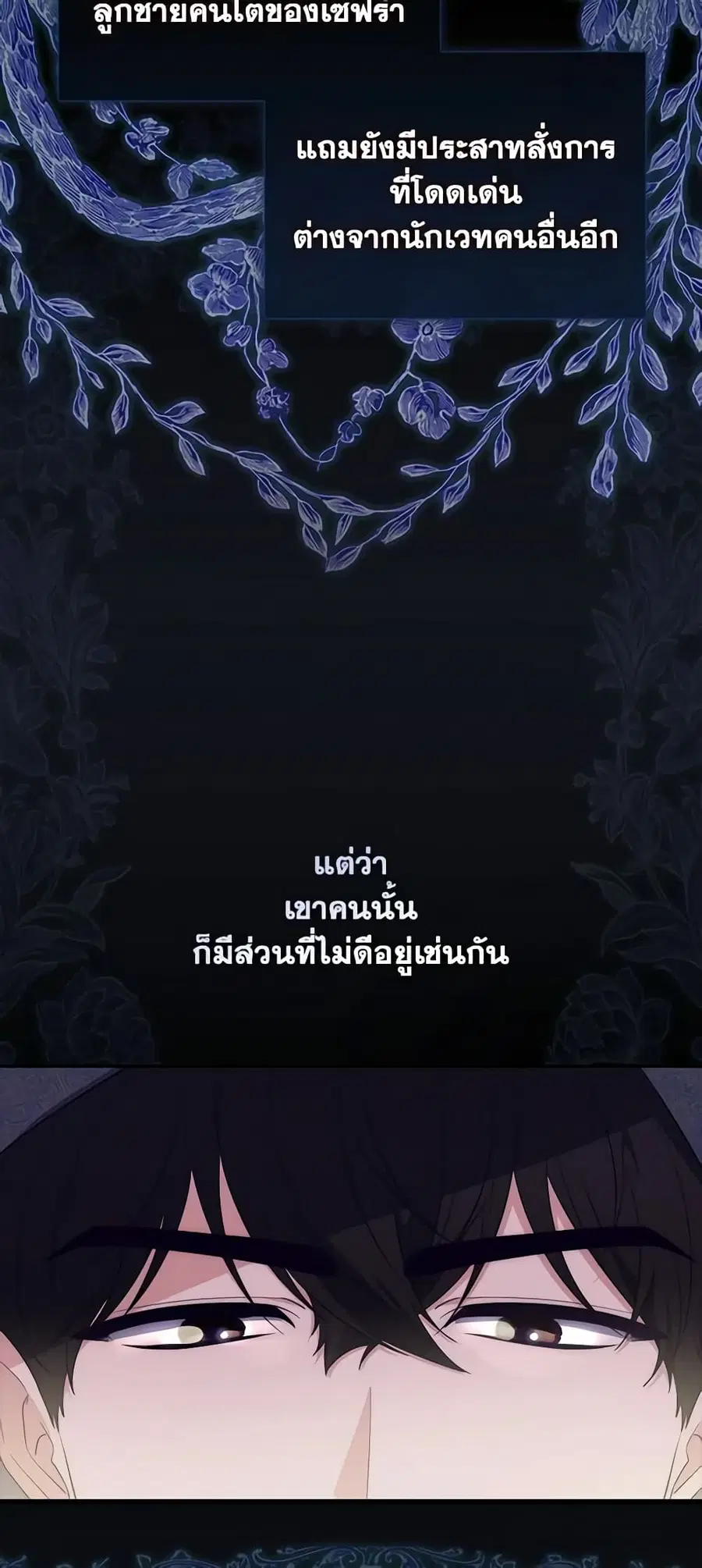 Fortune-Telling Lady ตอนที่ 16 หน้า 10