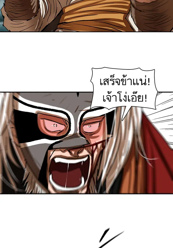 Escort Warrior ตอนที่ 204 หน้า 34