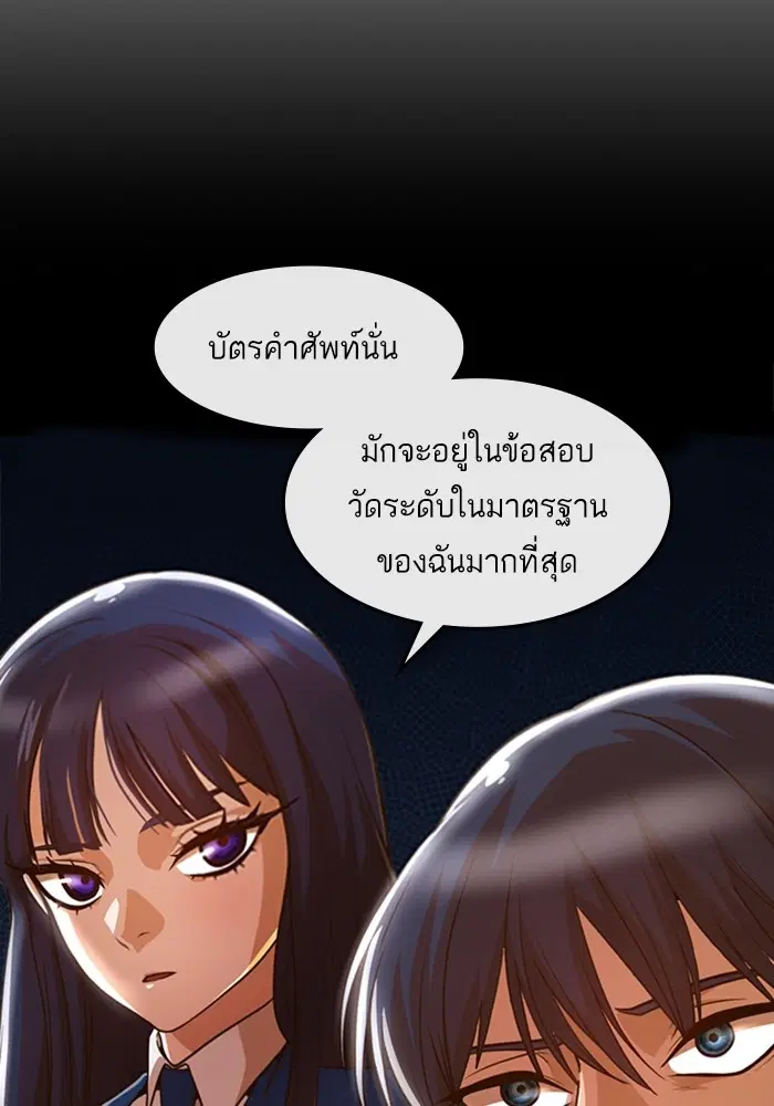 Random Chat ตอนที่ 283 หน้า 13