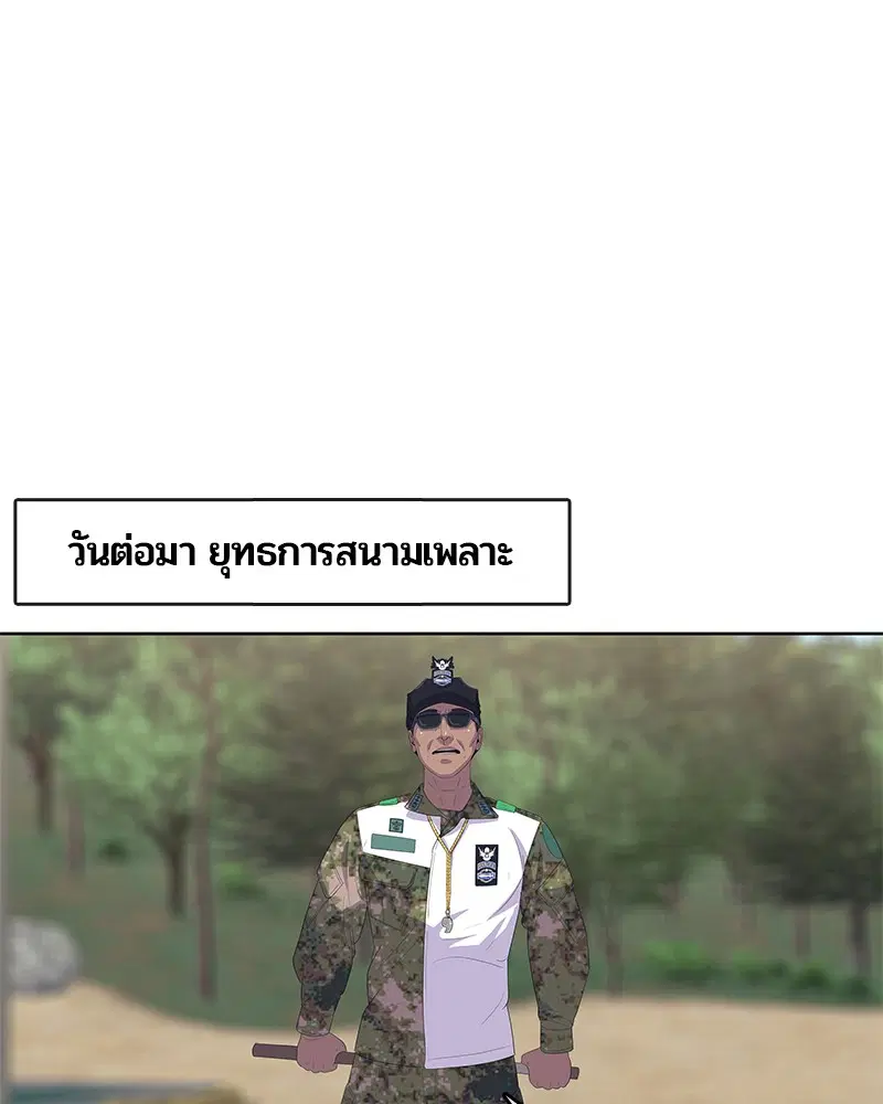 Kitchen Soldier ตอนที่ 159 หน้า 75