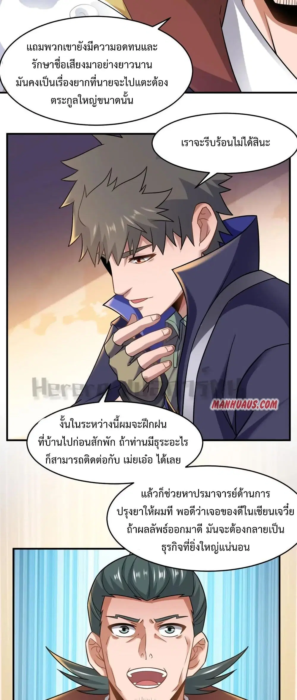 Super Warrior in Another World ตอนที่ 158 หน้า 29