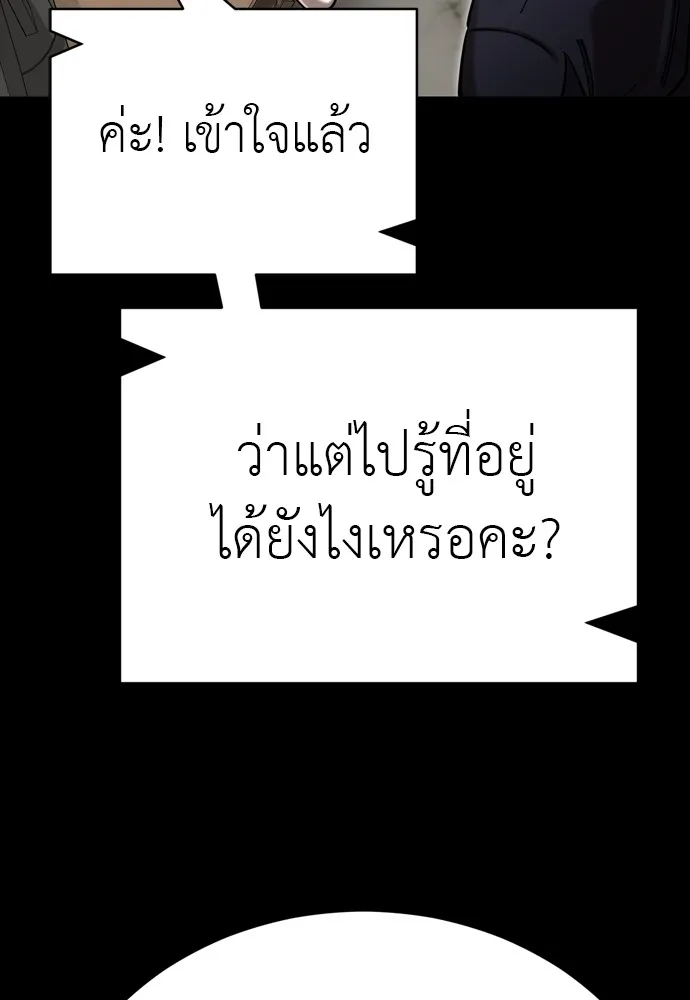 Reincarnation Path of The Underworld King ยอมรา ผู้พิพากษาจากนรก ตอนที่ 44 หน้า 181