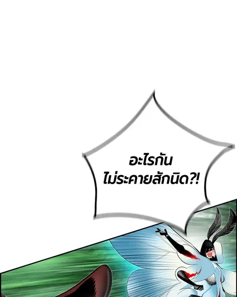 Jungle Juice ตอนที่ 32 หน้า 55