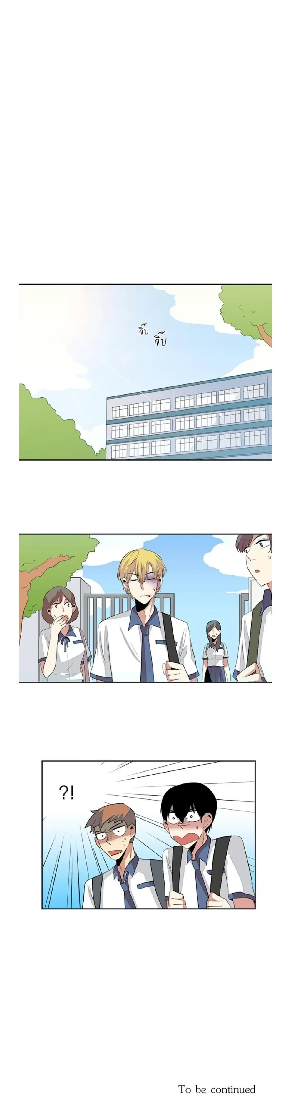 In a Heartbreak – จะบ้าตายผมโดนผู้ชายจีบ ตอนที่ 3 หน้า 13