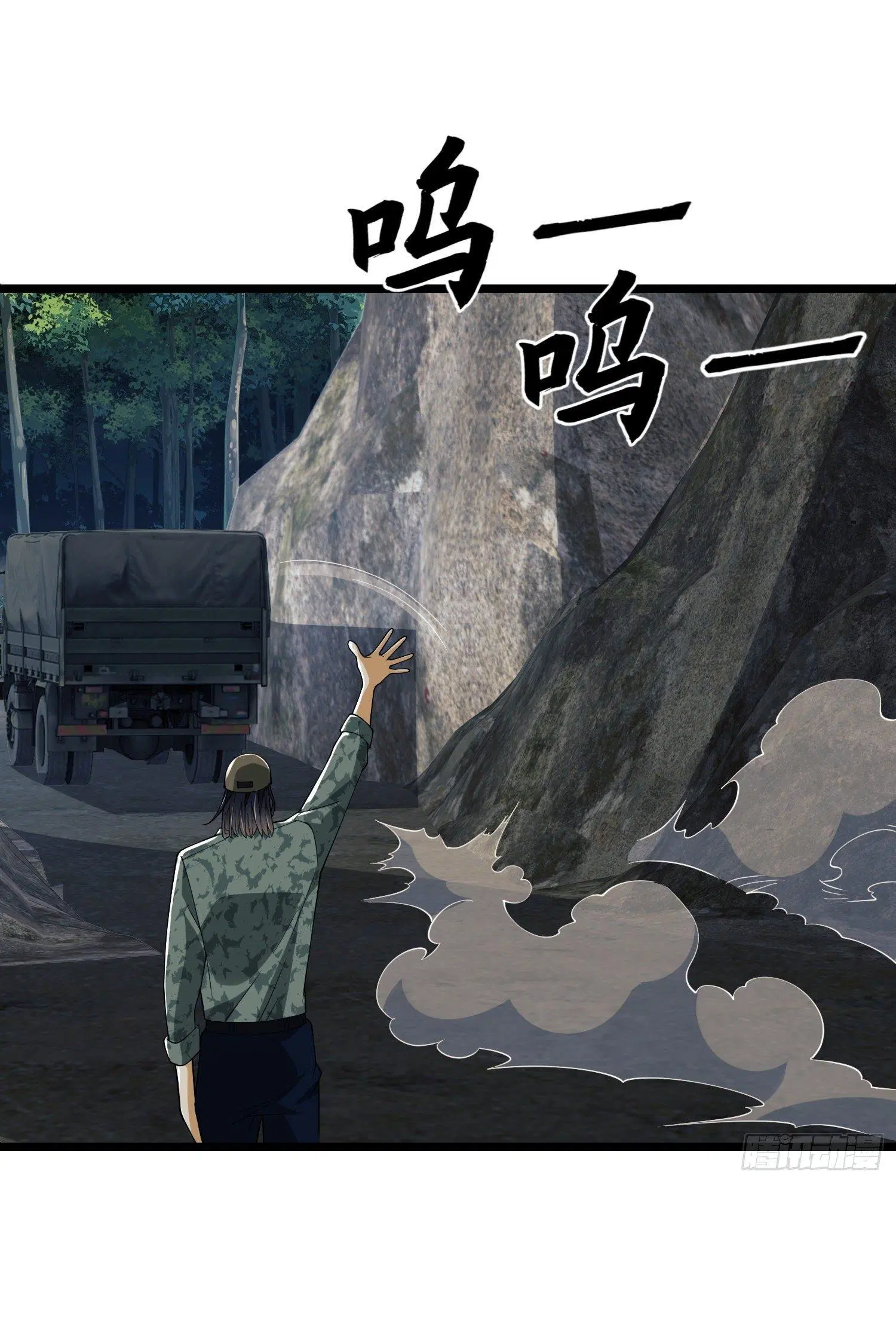 The First Order ตอนที่ 101 หน้า 37