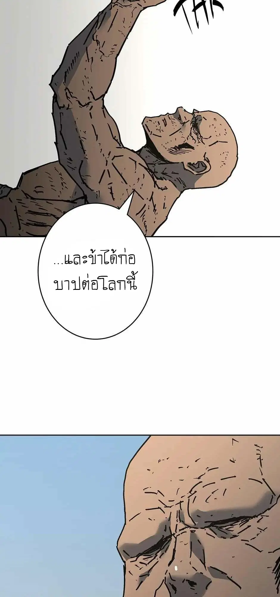 Peerless Dad ตอนที่ 271 หน้า 40