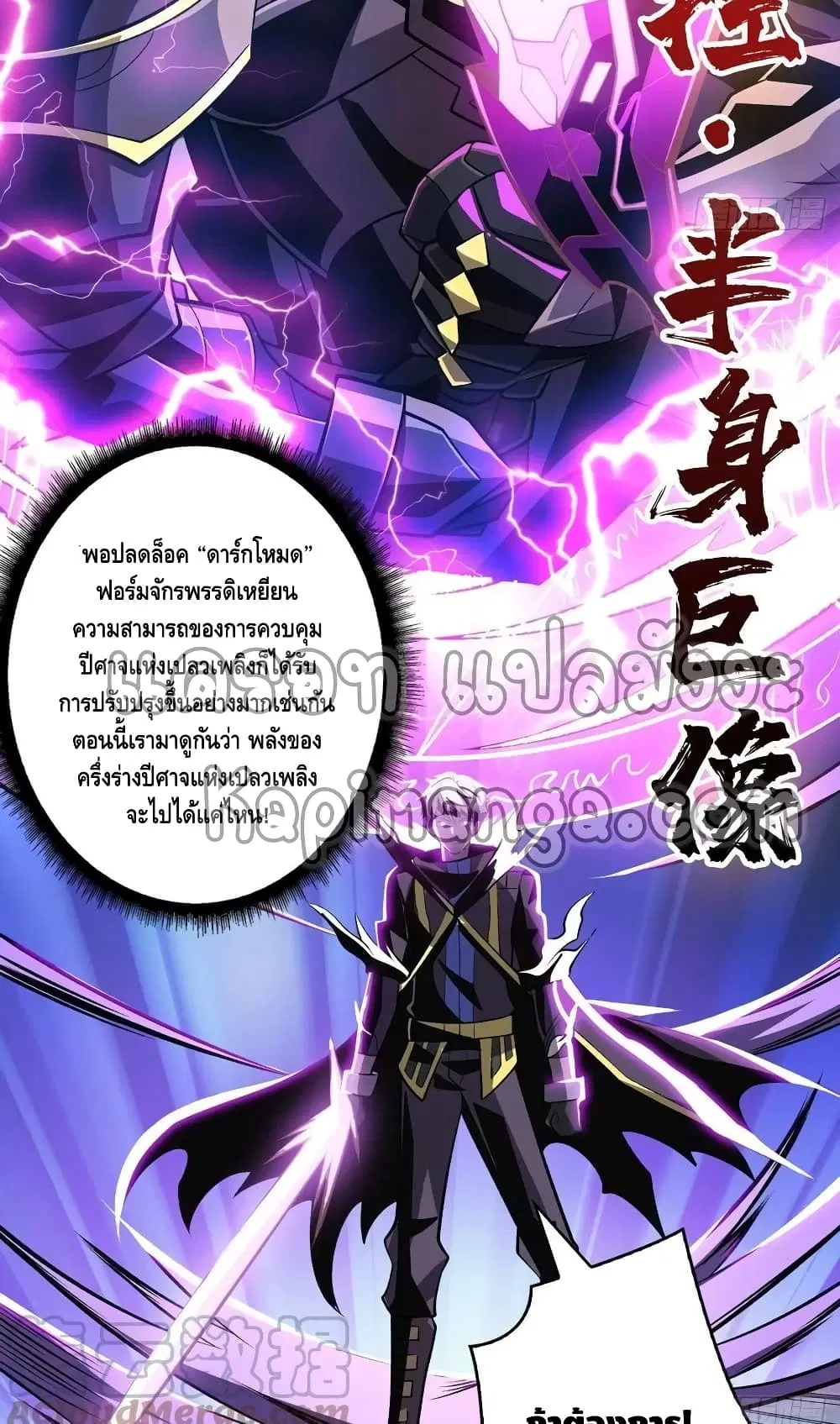 King Account at the Start ตอนที่ 159 หน้า 35