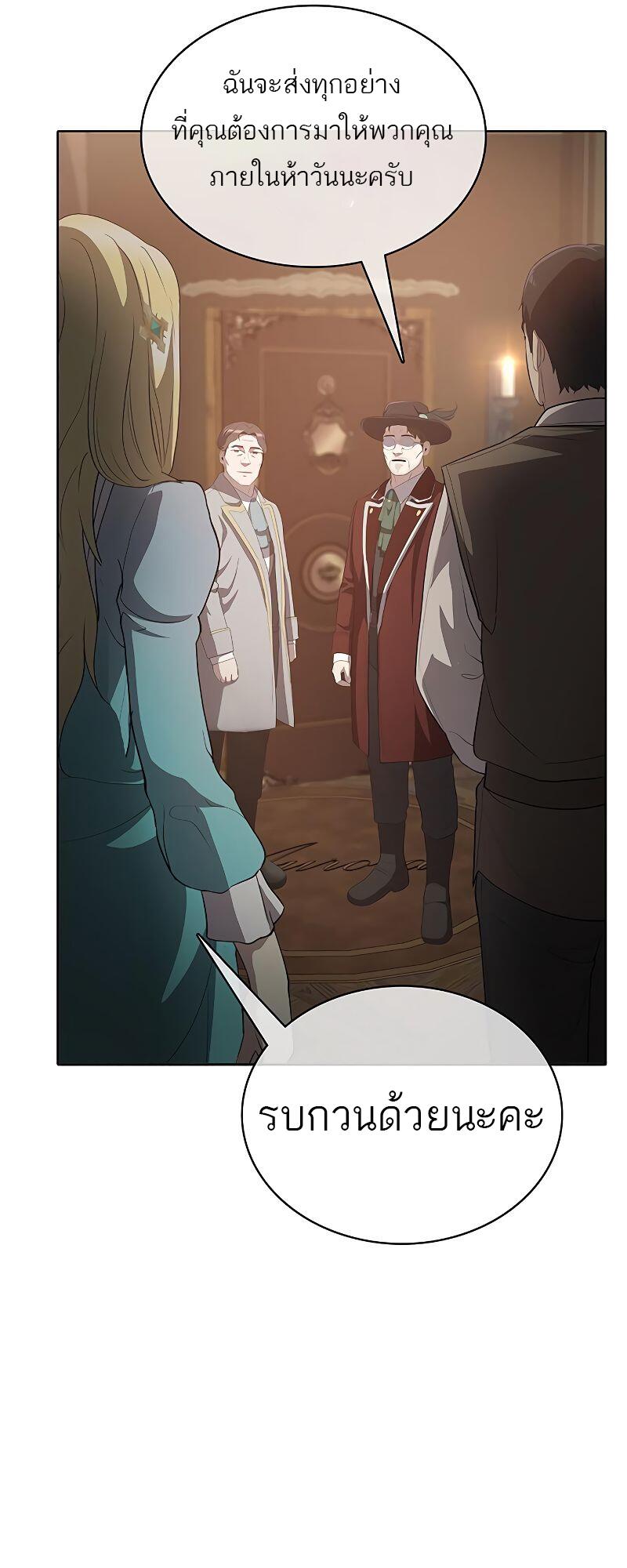 The Strongest Chef in Another World เชฟพันธุ์แกร่งในต่างโลก ตอนที่ 15 หน้า 32