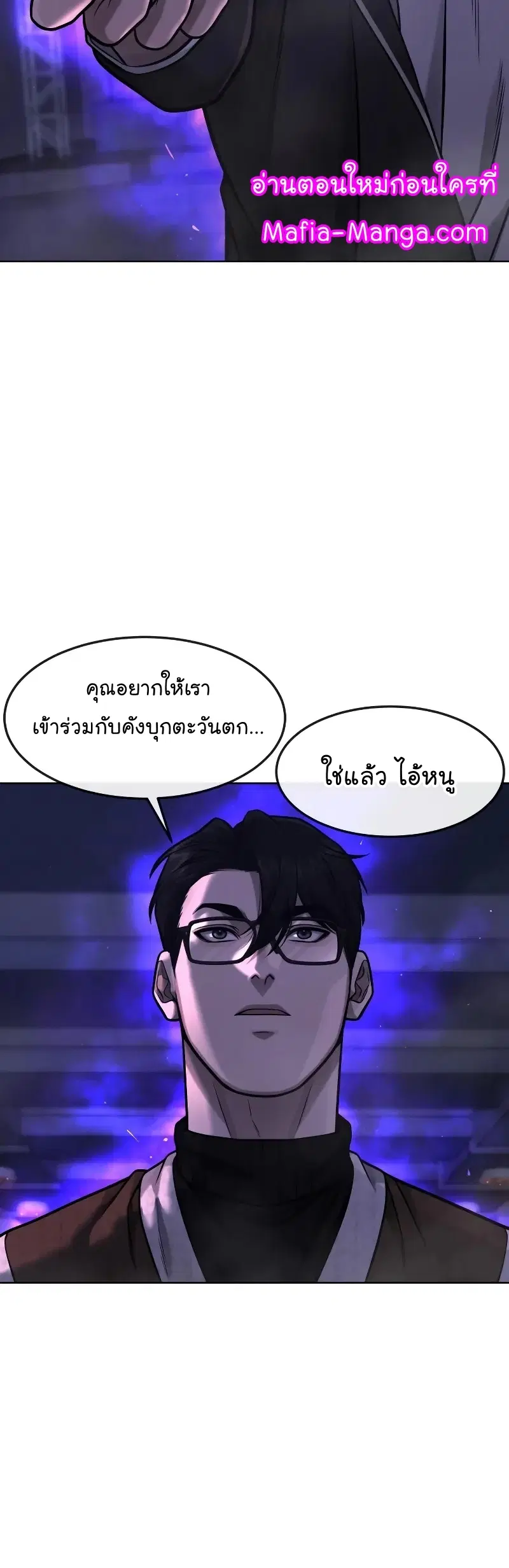 Quest Supremacy ตอนที่ 111 หน้า 40