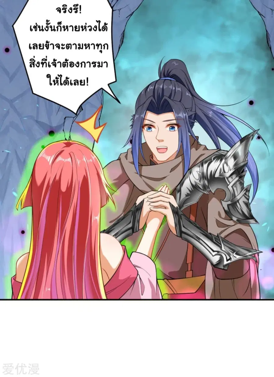 Against the Gods ตอนที่ 299 หน้า 15