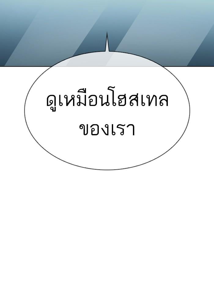 Lookism ตอนที่ 278 หน้า 181