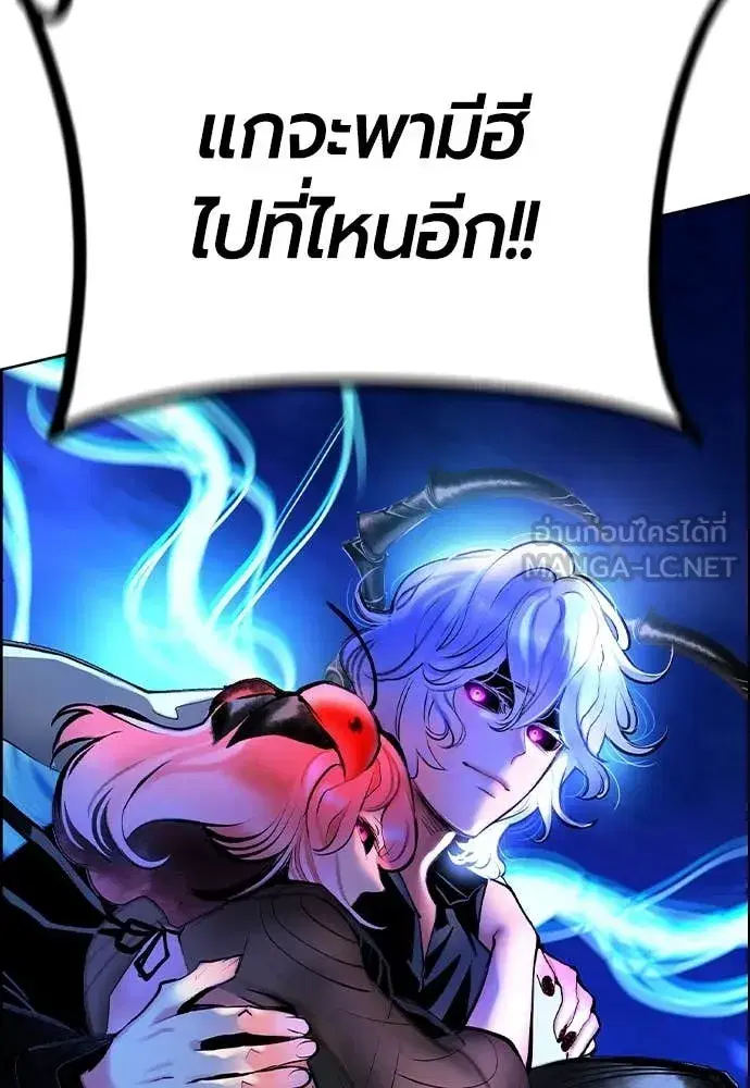 Jungle Juice ตอนที่ 169 หน้า 95