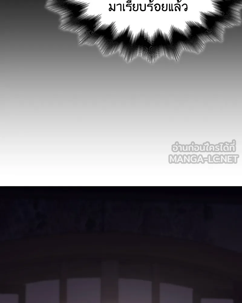 I Reincarnated As The Crazed Heir เกิดอีกทีเป็นว่าที่ประมุขลัทธิมาร ตอนที่ 127 หน้า 222