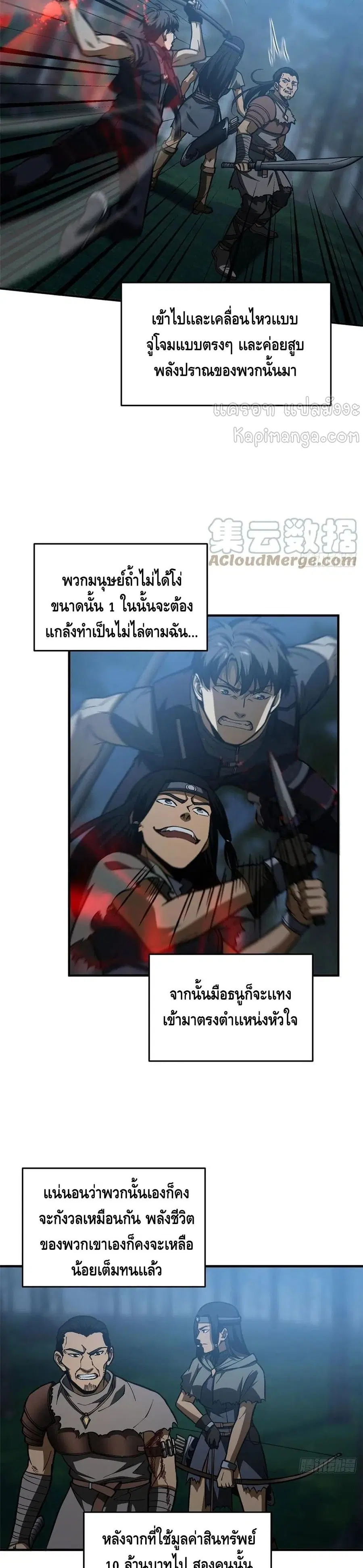 Global Martial Arts ตอนที่ 131 หน้า 13