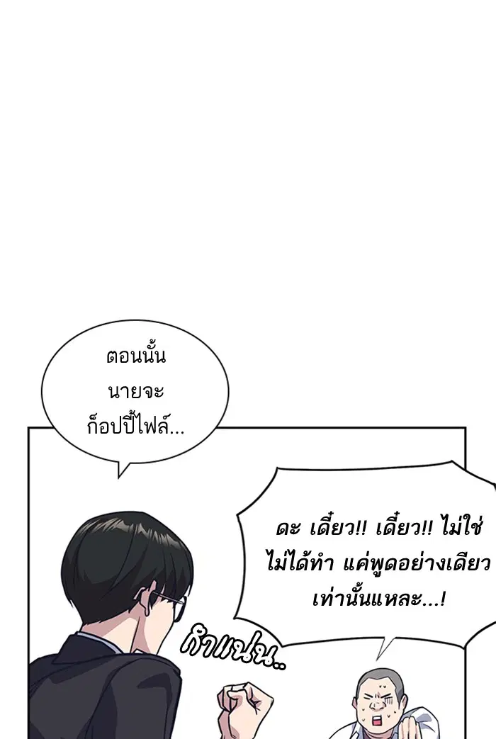 Study Group ตอนที่ 30 หน้า 76