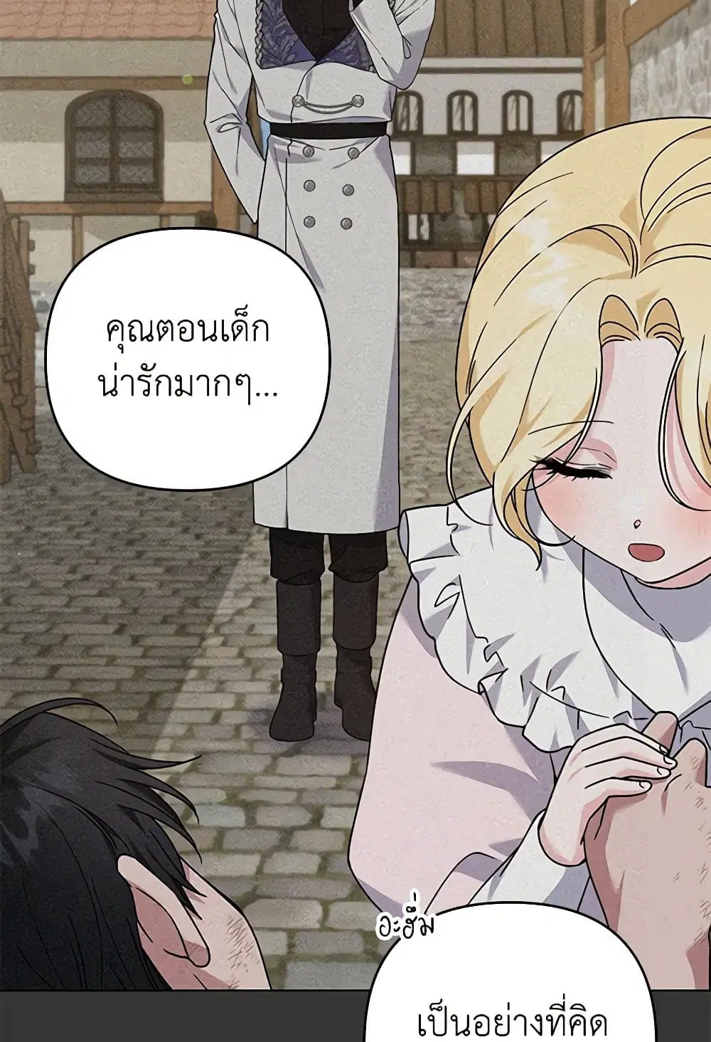 What It Means to Be You ตอนที่ 138 หน้า 35