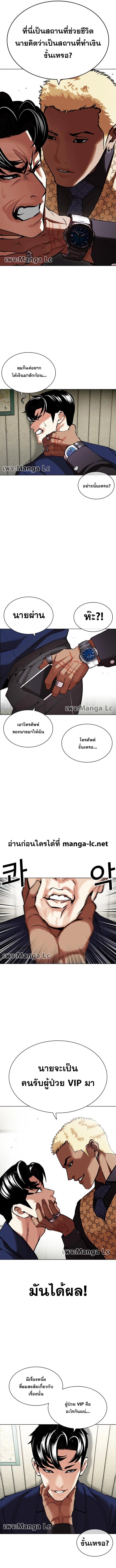 Lookism ตอนที่ 447 หน้า 18