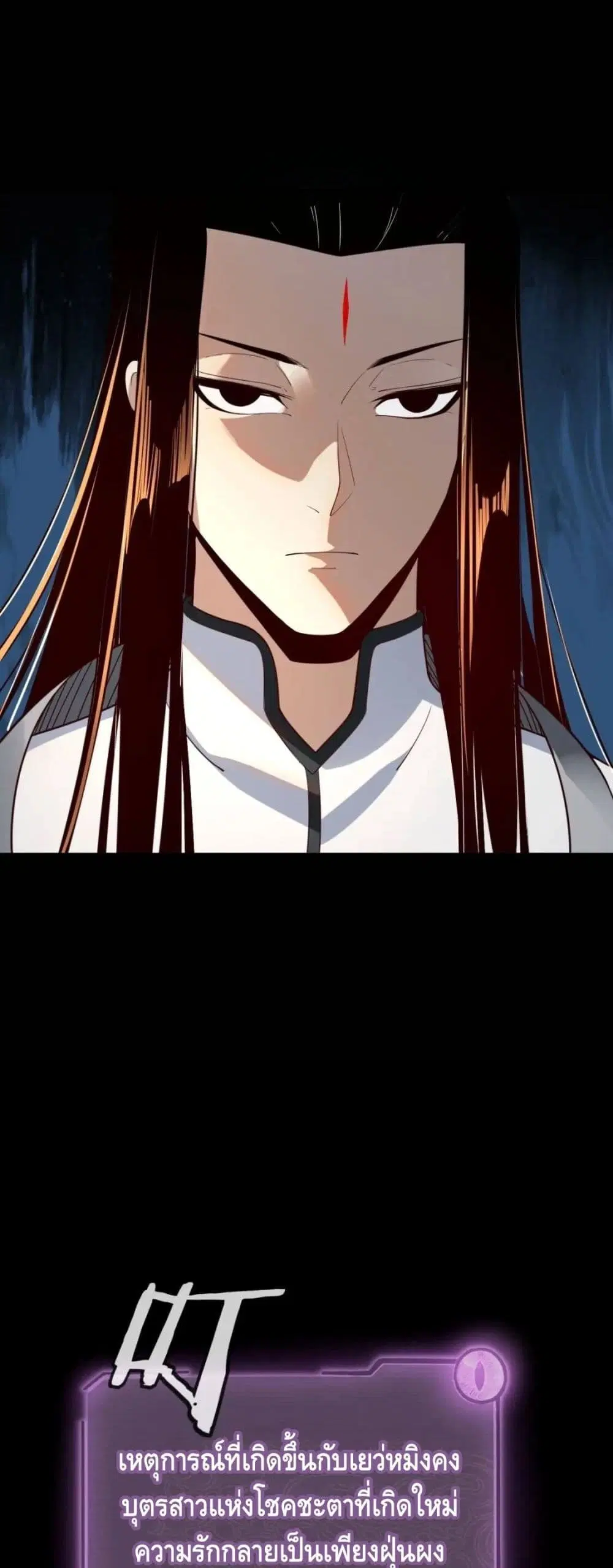 Villain is here ตอนที่ 33 หน้า 39