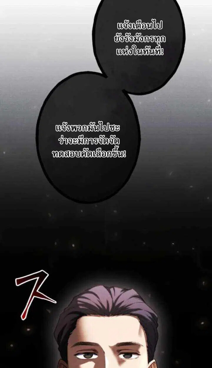 Reincarnates as His Descendant 1000 Years Later ตอนที่ 18 หน้า 22