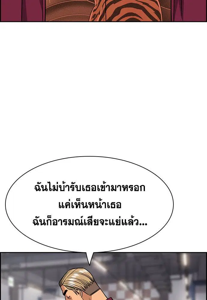 True Education ตอนที่ 142 หน้า 42
