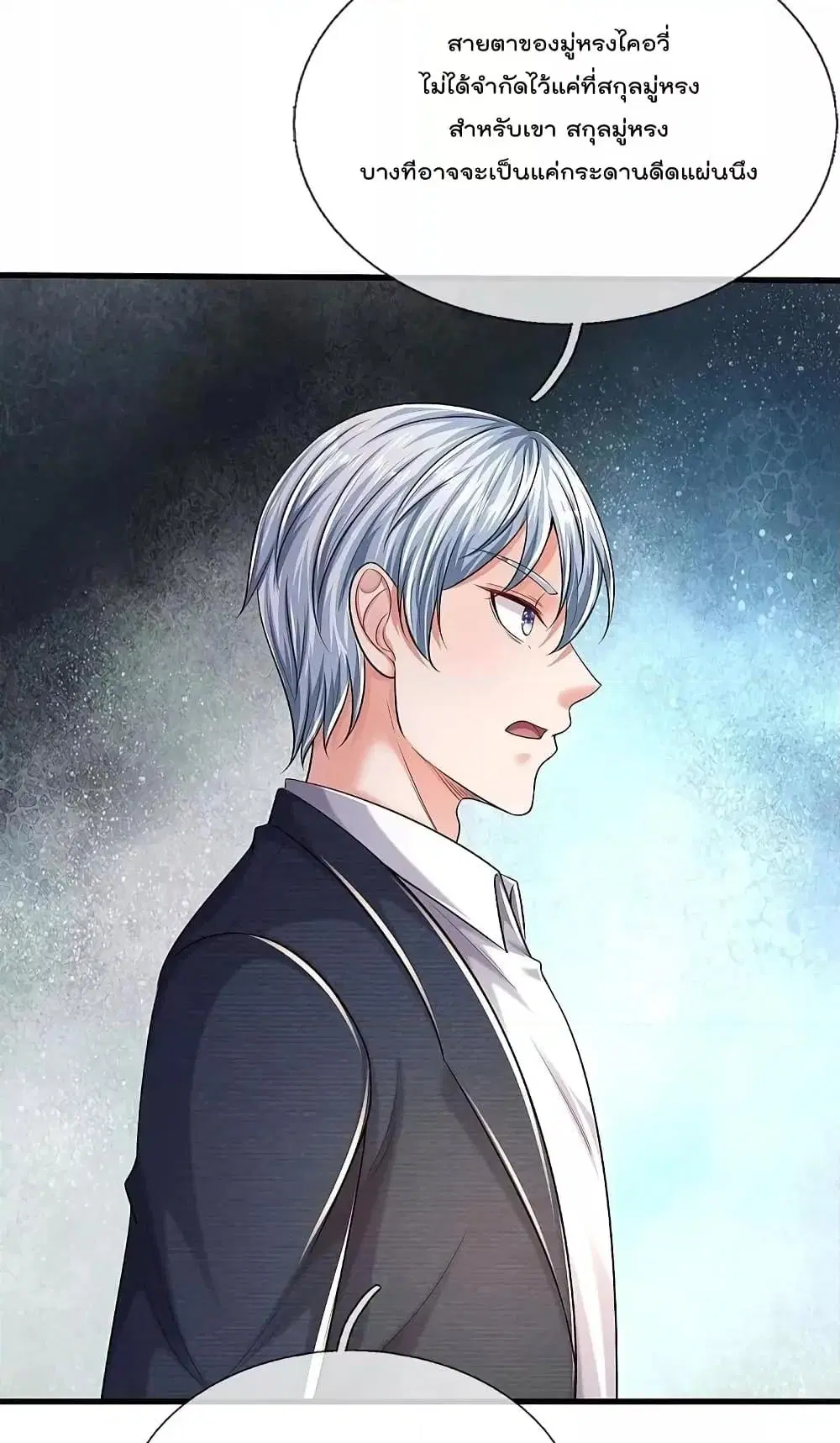 I’m the Great Immortal ตอนที่ 585 หน้า 18