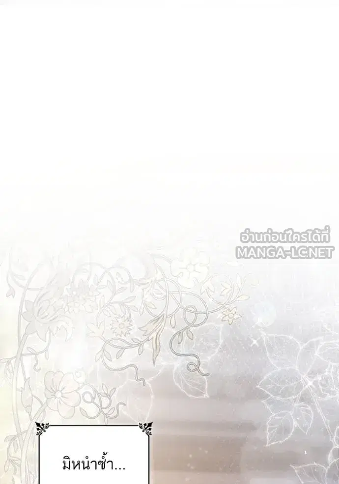 I Am the Queen in This Life ตอนที่ 151 หน้า 59